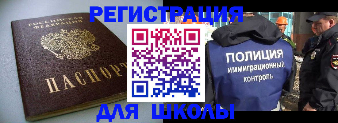 прописка штамп в Надыме